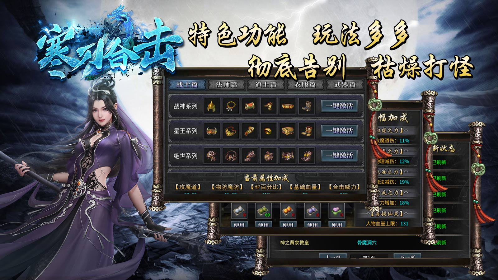 寒刀合击软件封面