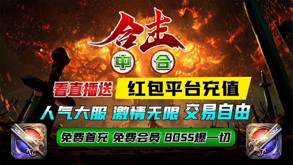 中合合击软件封面