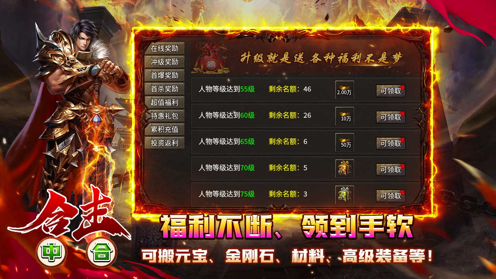 中合合击软件封面