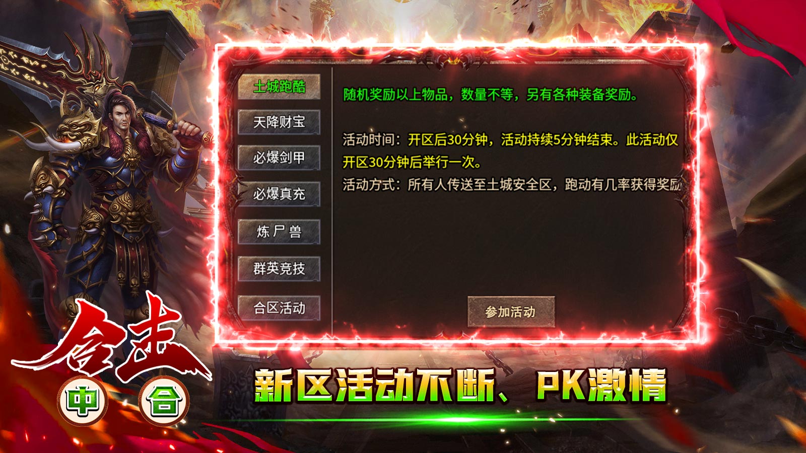 中合合击软件封面