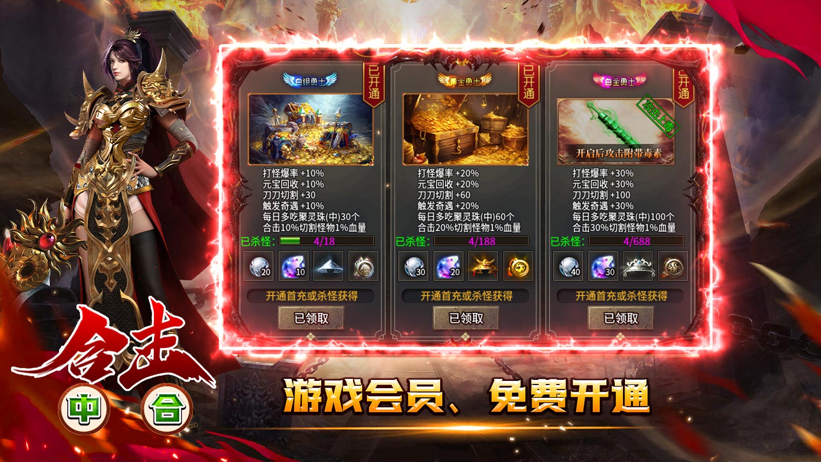 中合合击软件封面