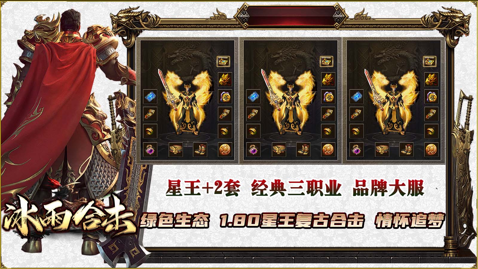 冰雨合击软件封面