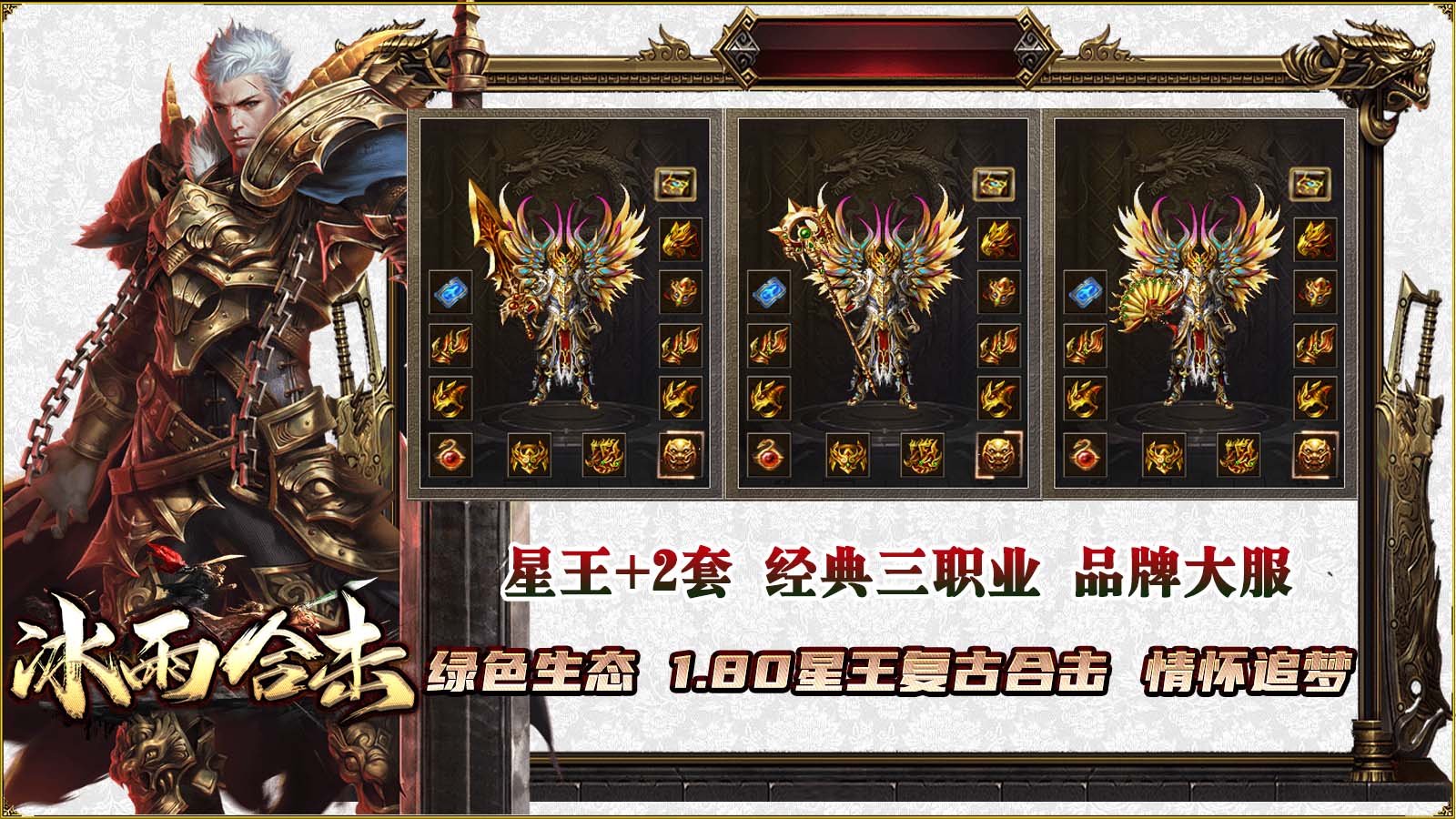冰雨合击软件封面