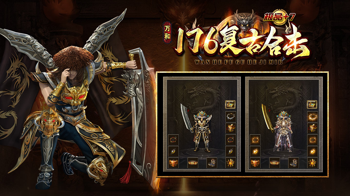 万和176合击软件封面