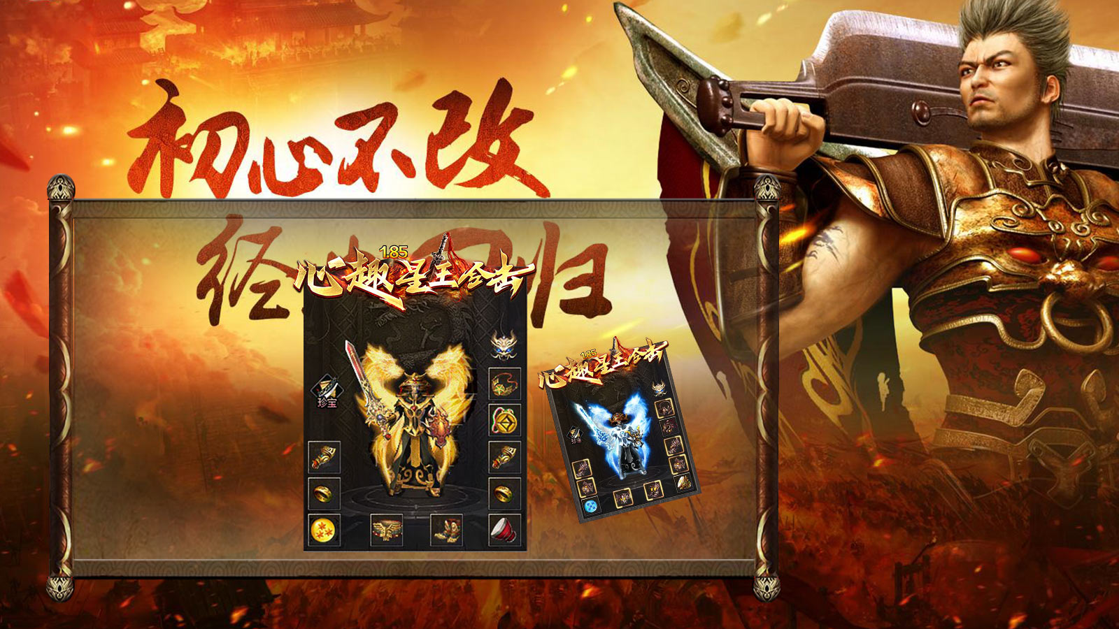心趣星王合击软件封面
