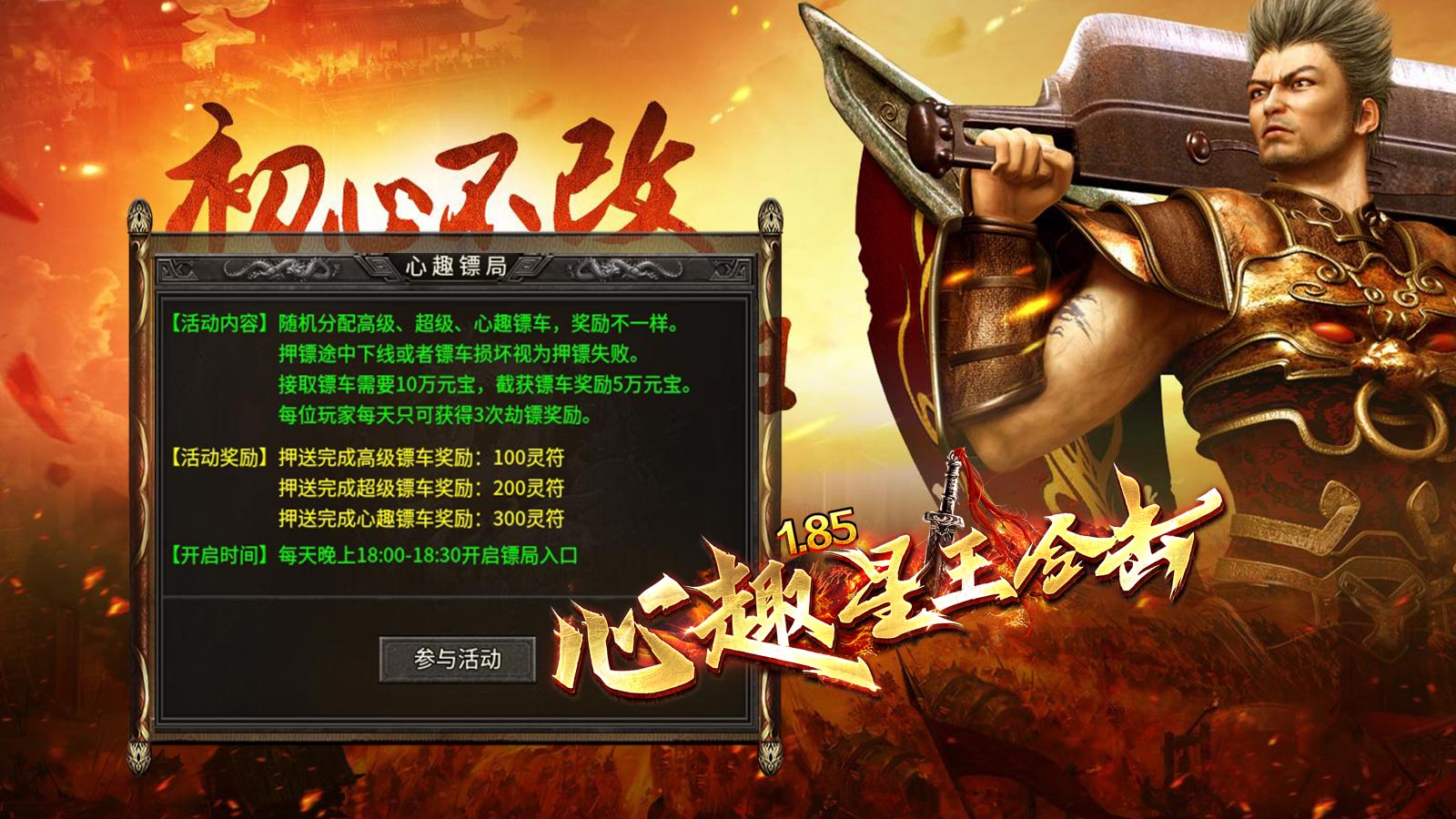 心趣星王合击软件封面