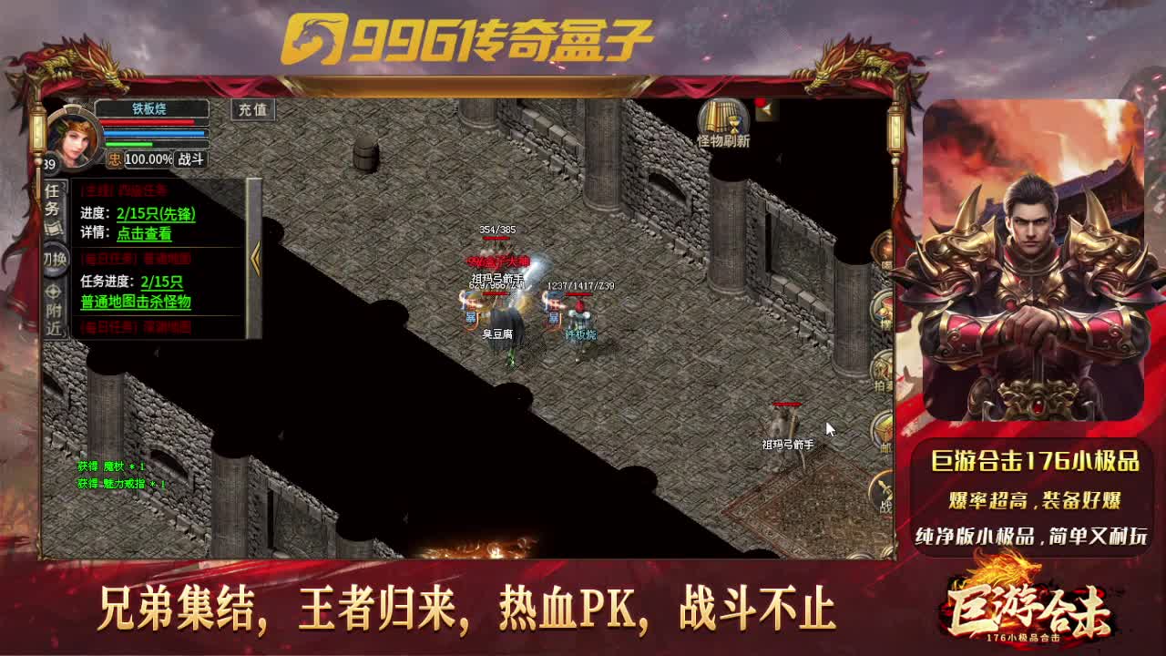 巨游合击软件封面