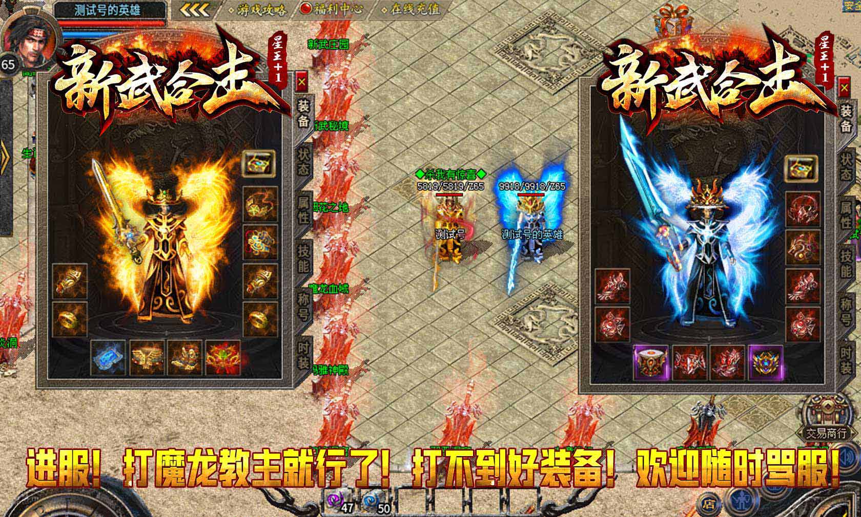 新武星王合击软件封面