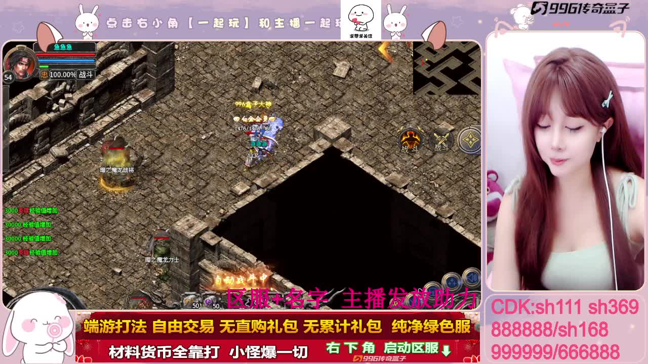 神话合击软件封面
