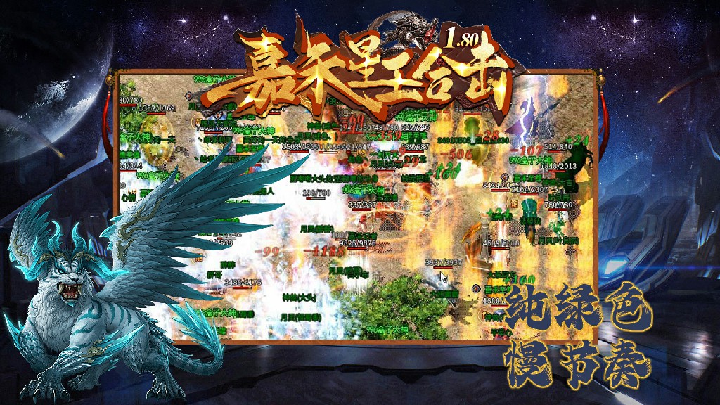 嘉禾180星王合击软件封面