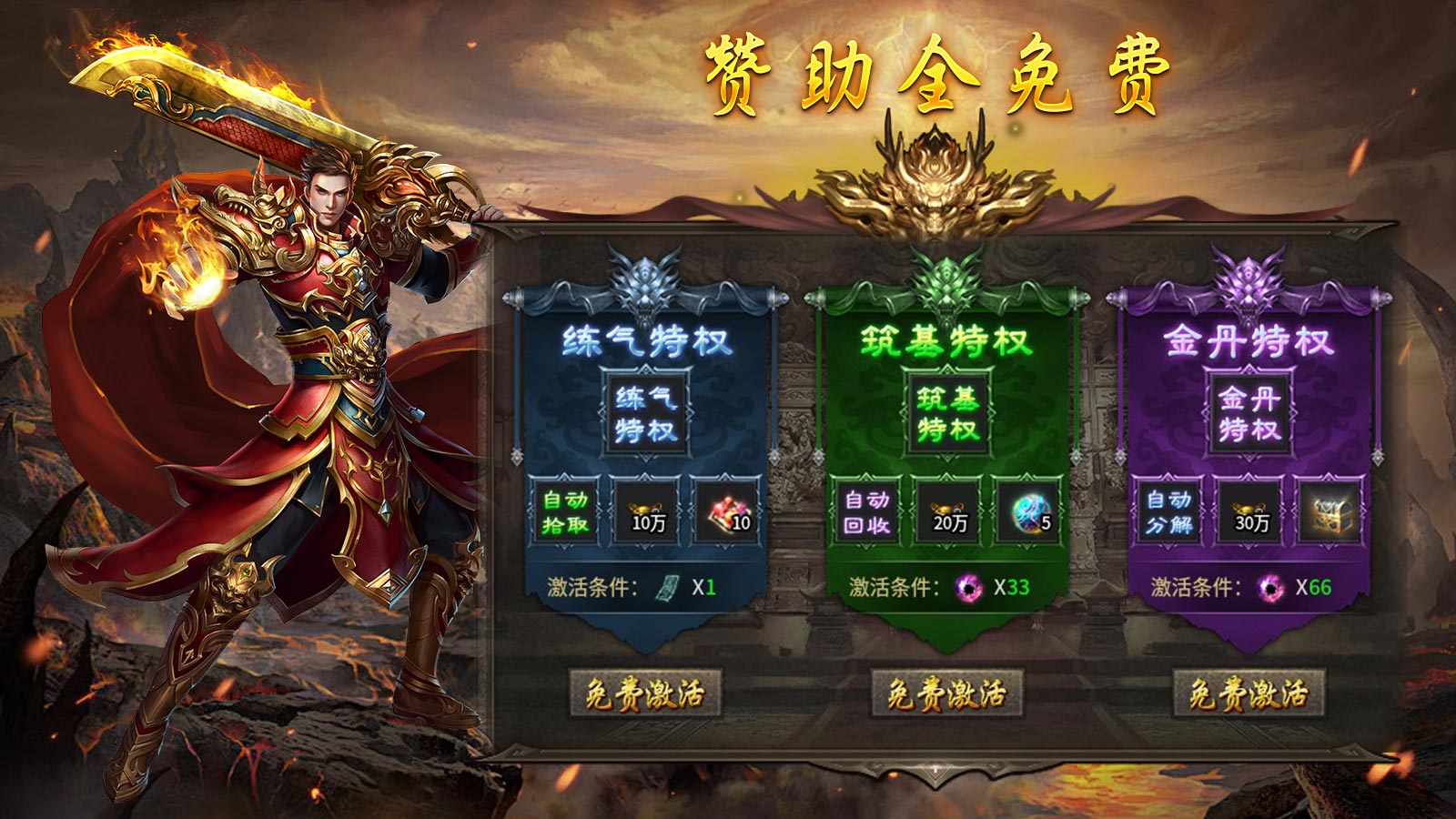 银霜封神合击软件封面