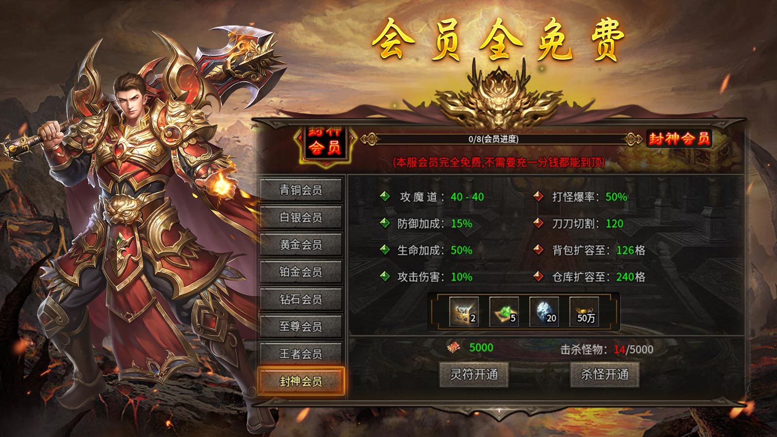 银霜封神合击软件封面