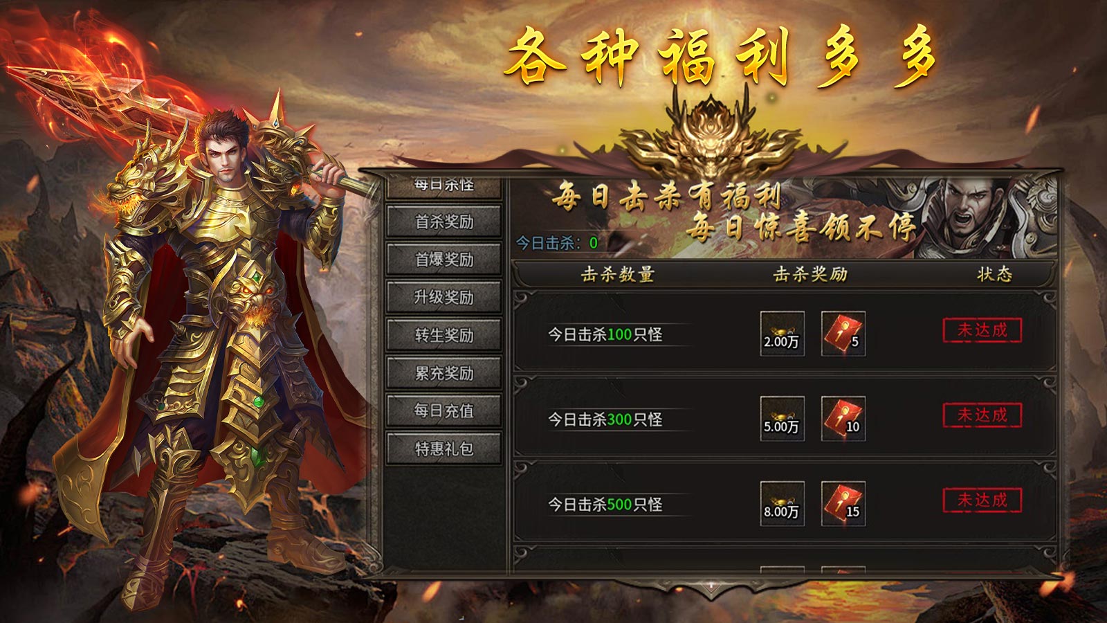 银霜封神合击软件封面