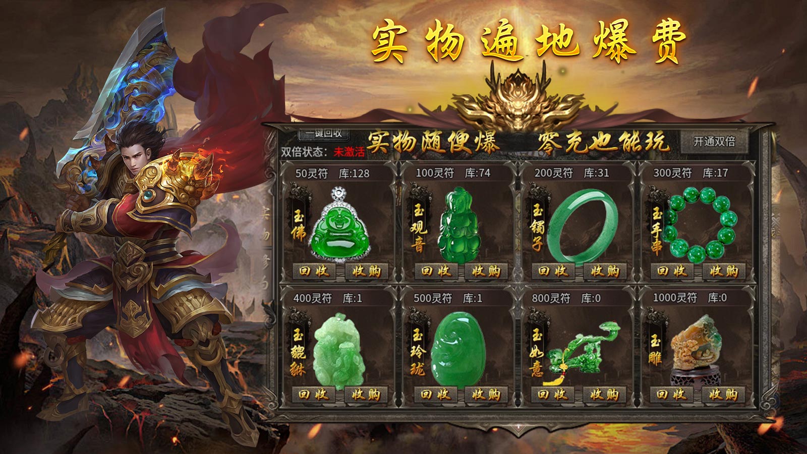 银霜封神合击软件封面