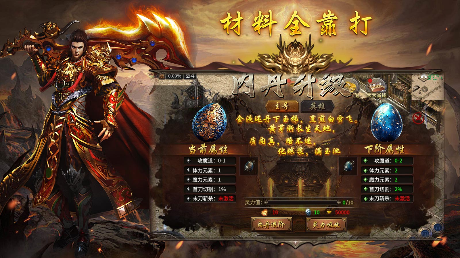 银霜封神合击软件封面