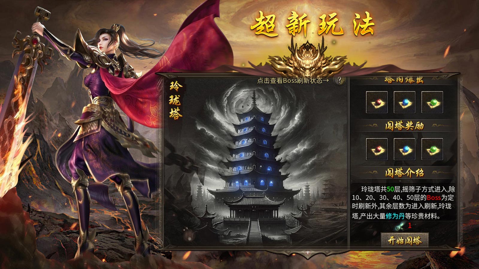 银霜封神合击软件封面