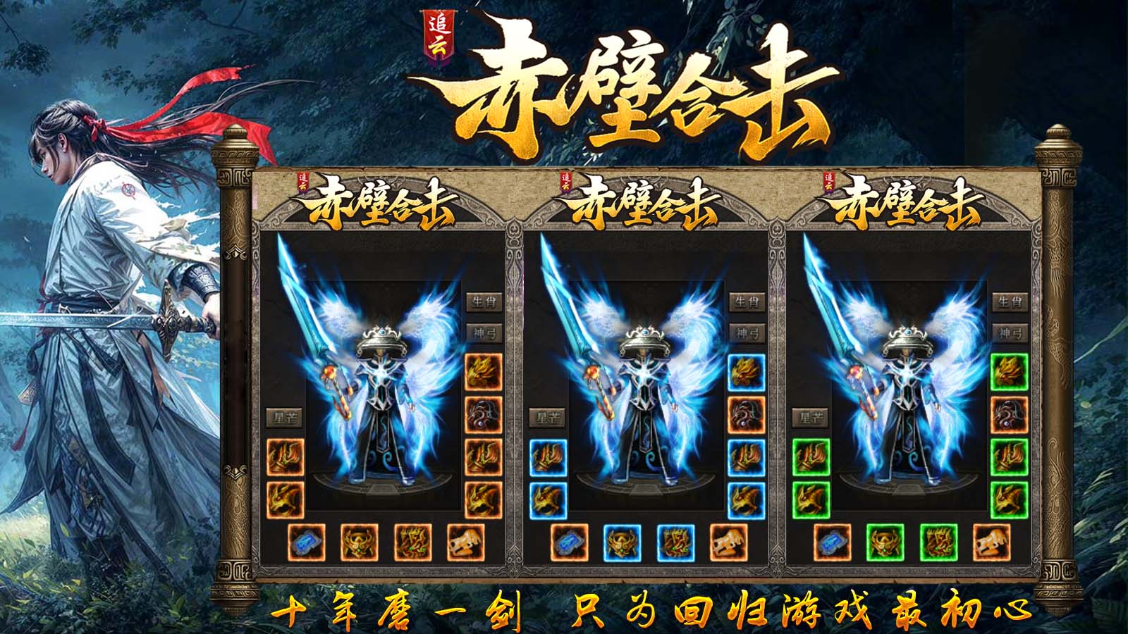 追云赤壁合击软件封面