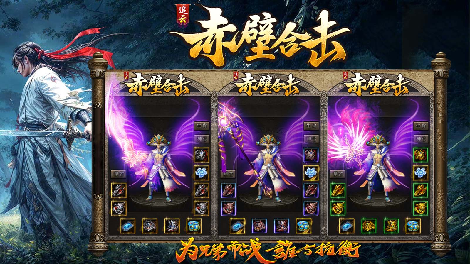 追云赤壁合击软件封面