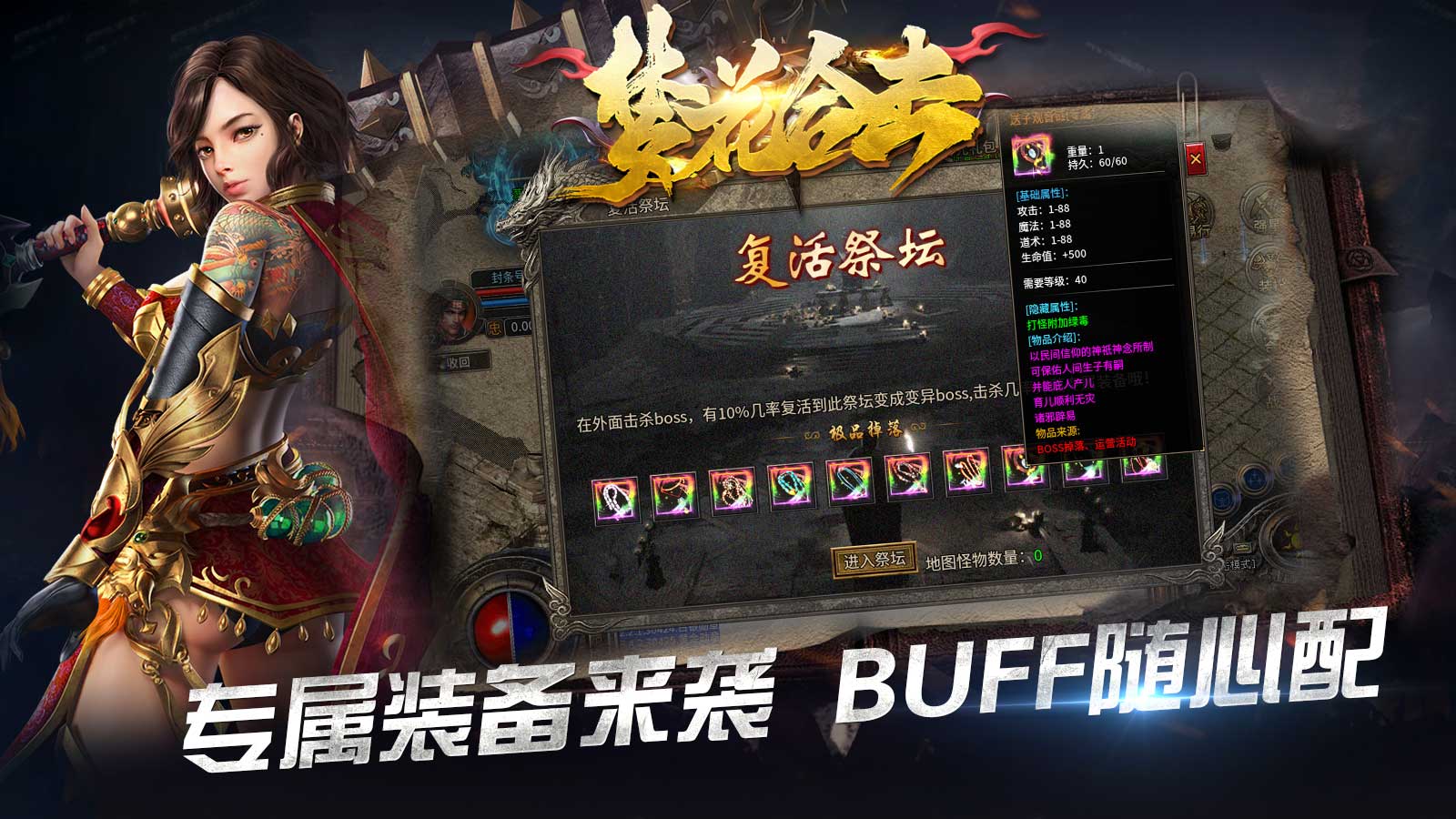 梦花合击软件封面