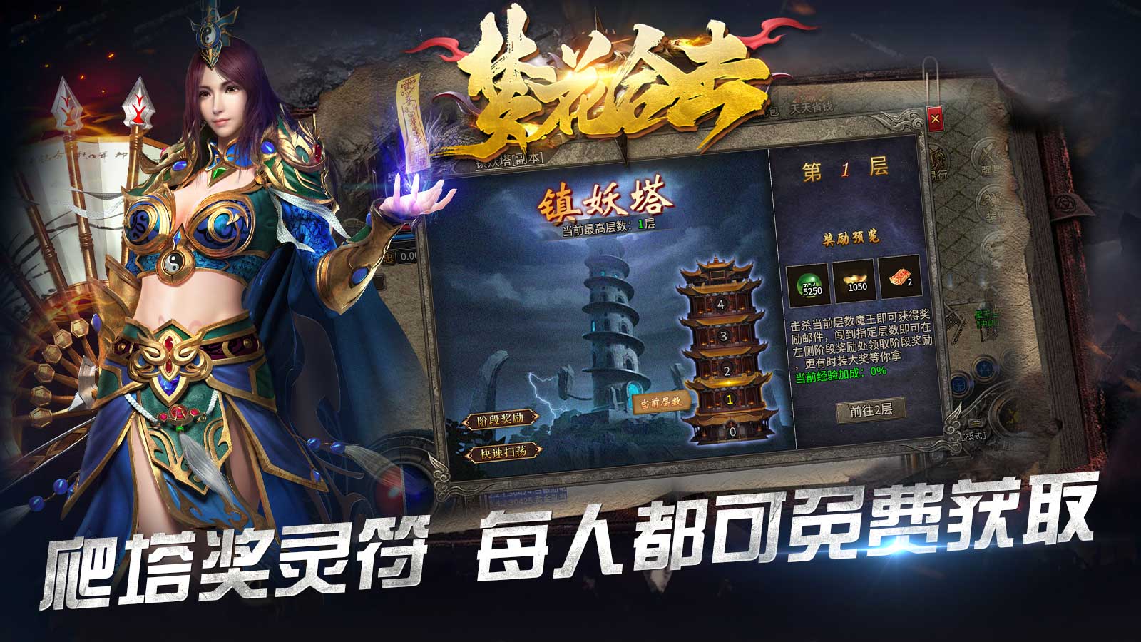 梦花合击软件封面