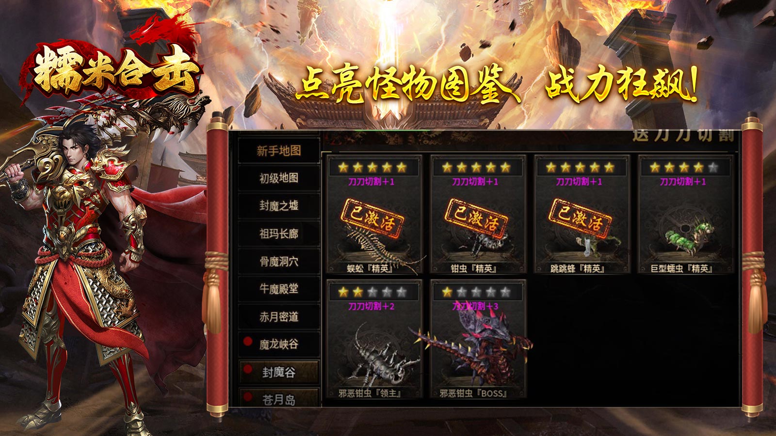 糯米合击软件封面