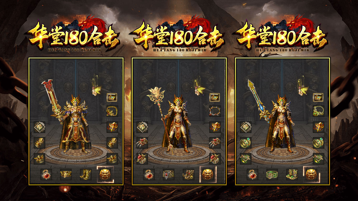 华堂180合击软件封面