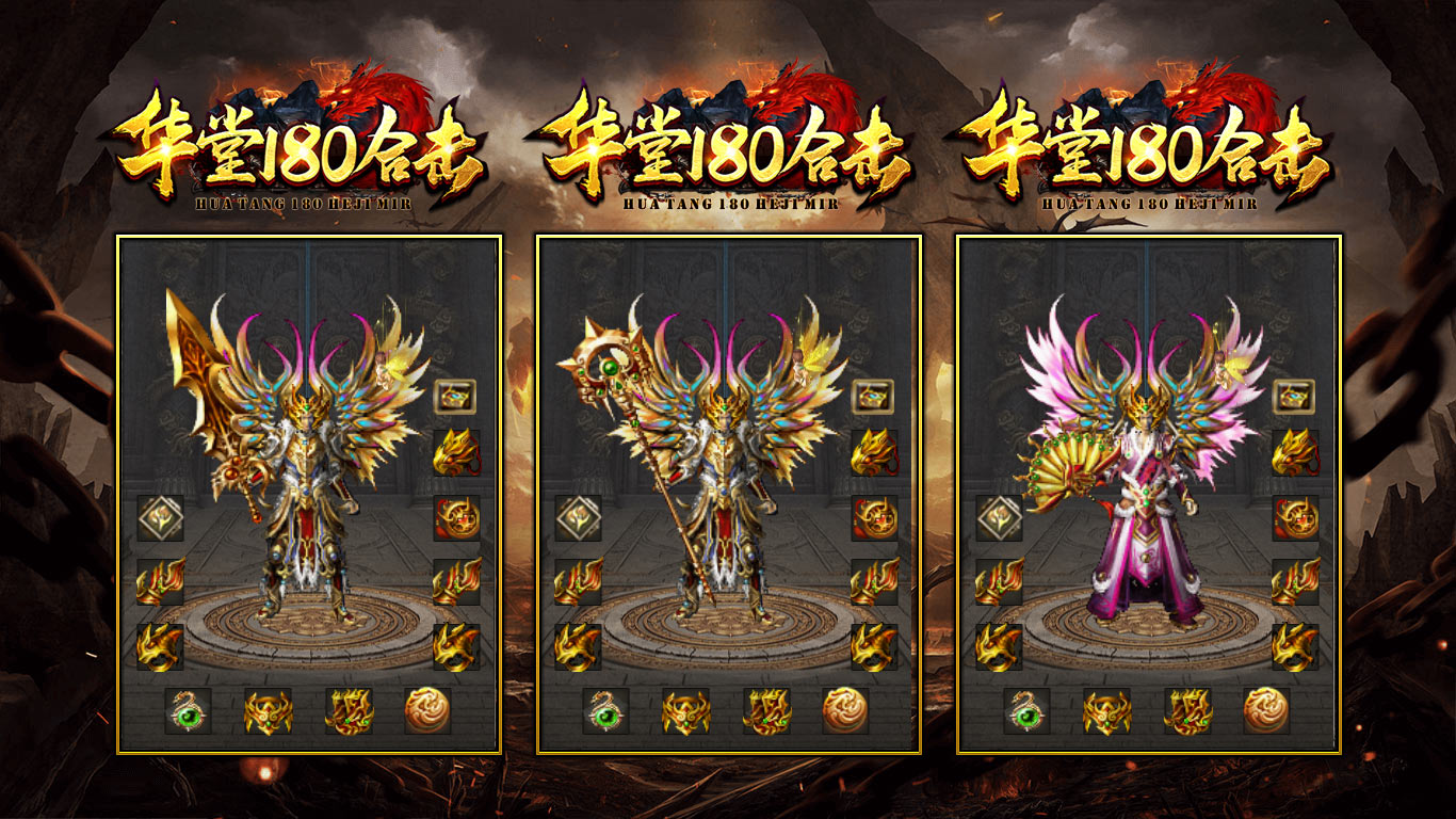 华堂180合击软件封面