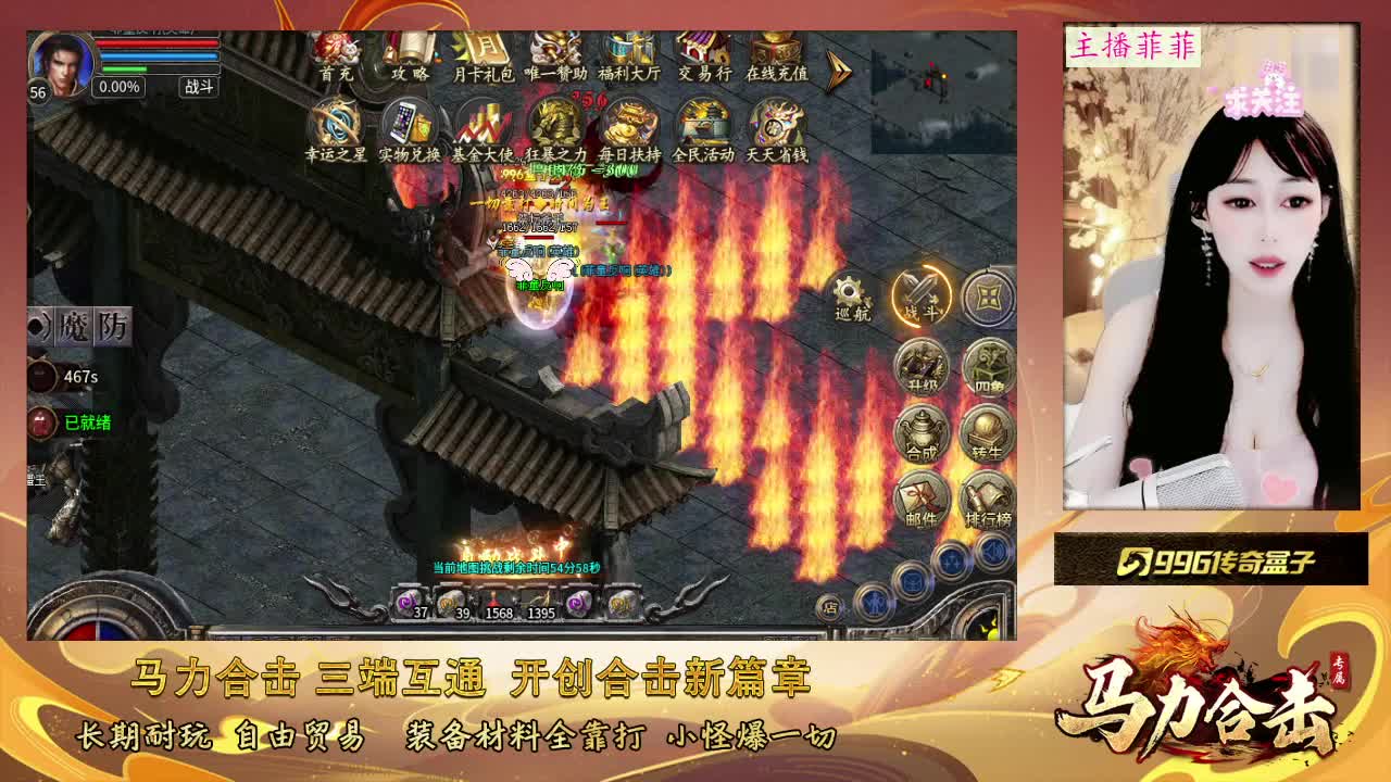 马力合击软件封面