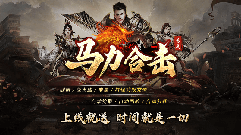 马力合击软件封面