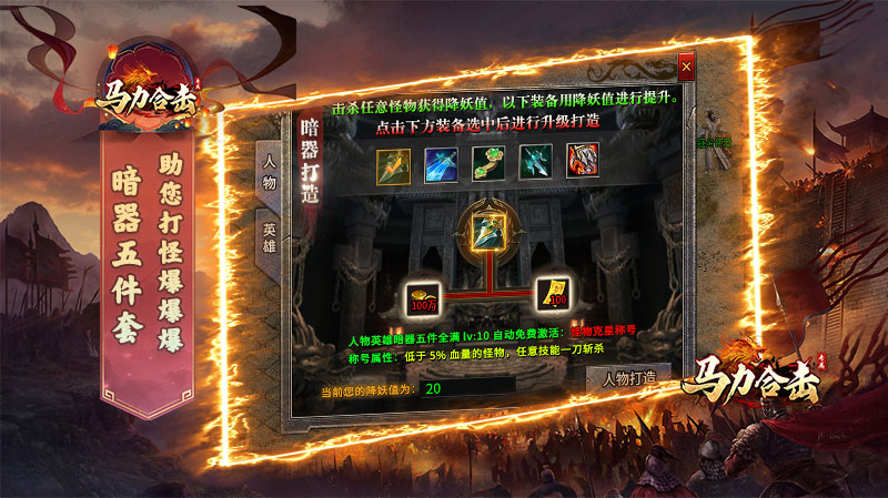马力合击软件封面