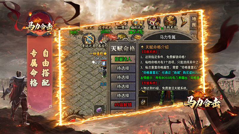 马力合击软件封面