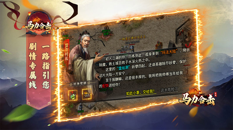 马力合击软件封面