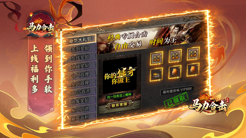 马力合击软件封面