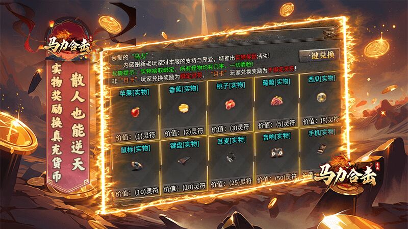 马力合击软件封面