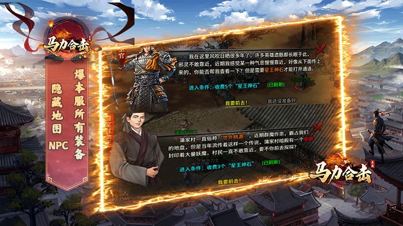 马力合击软件封面