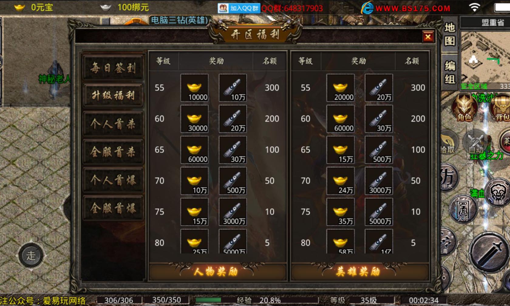 巴山星王合击软件封面