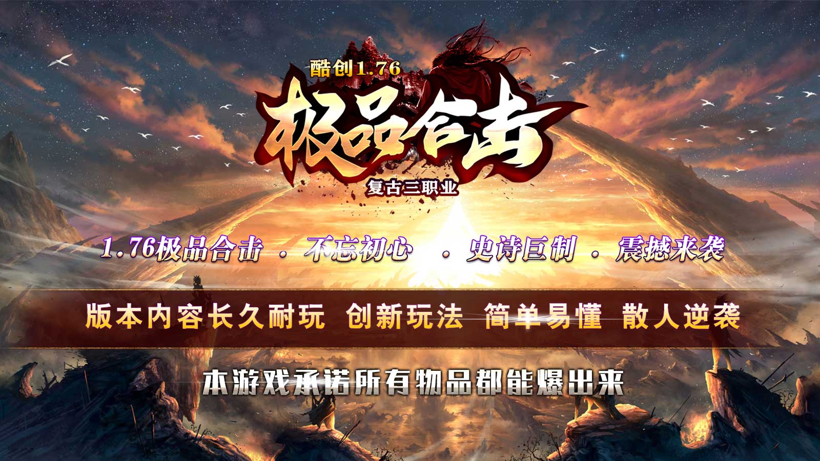 酷创176极品合击软件封面