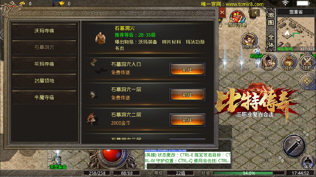 比特合击软件封面