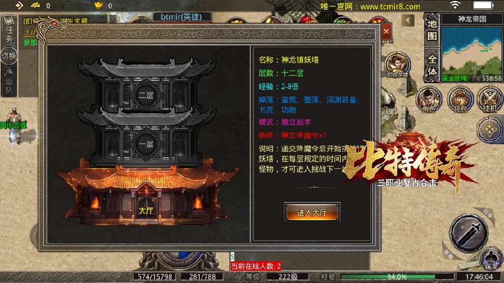 比特合击软件封面
