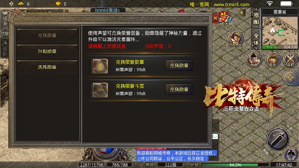 比特合击软件封面