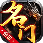 名门合击 v1.0.1 游戏