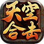 9UUU天空合击 v1.0.1 官方