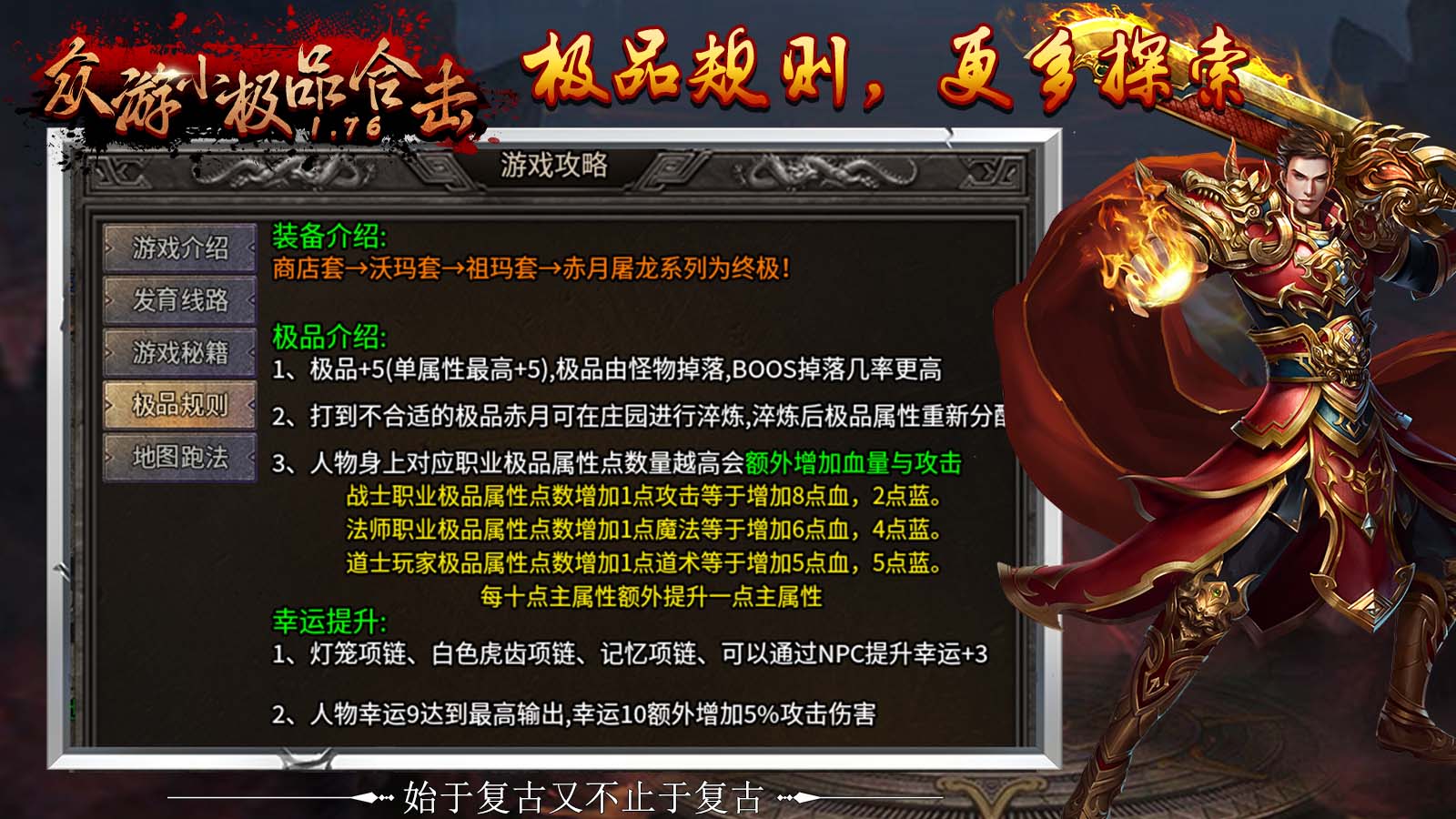 众游176合击软件封面