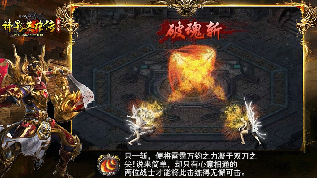 神影英雄传软件封面