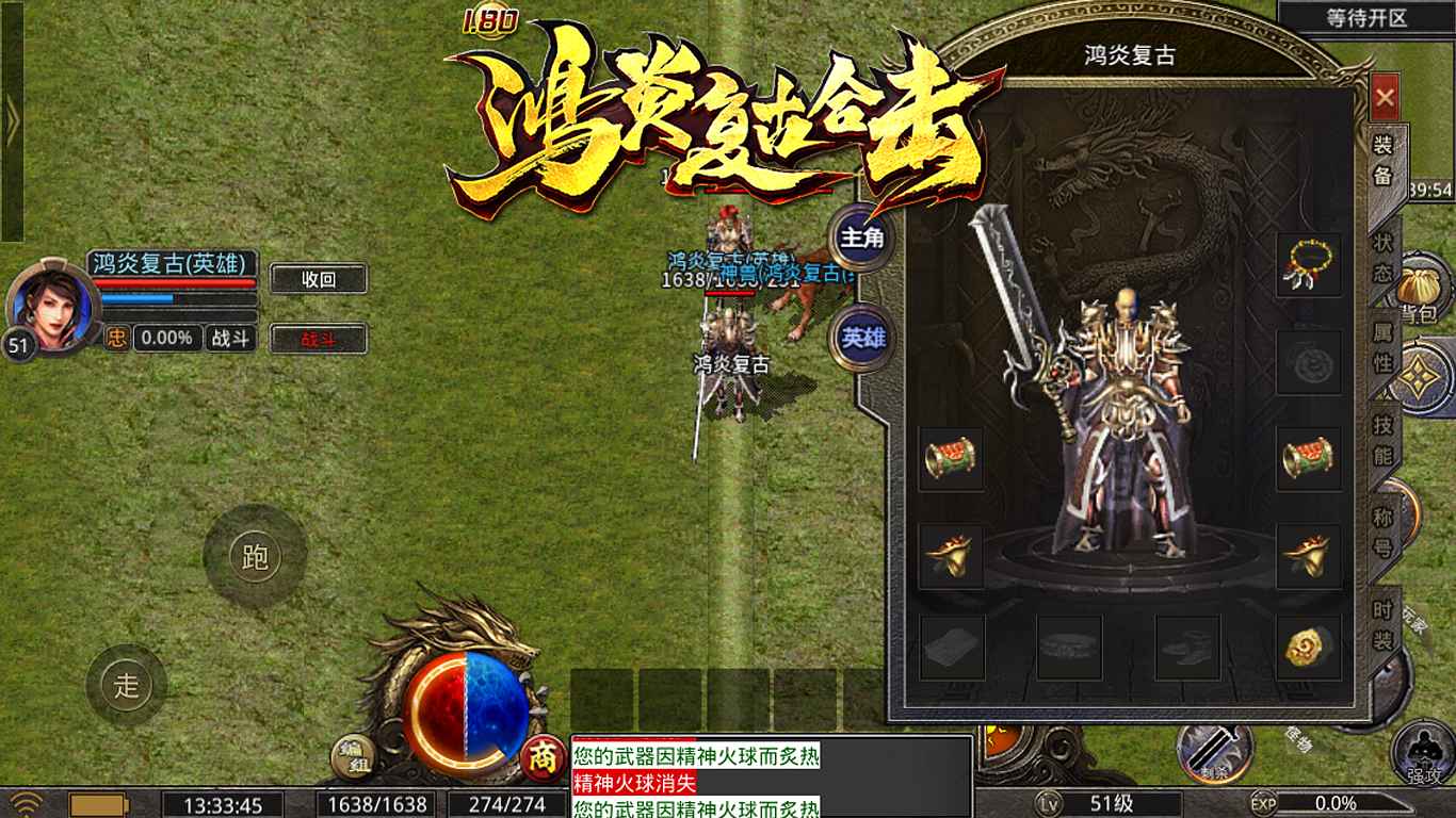 鸿炎复古合击软件封面