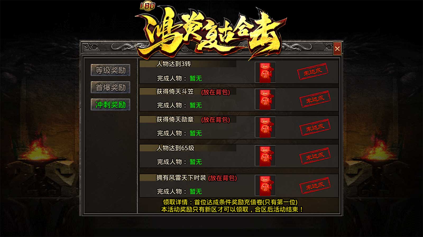 鸿炎复古合击软件封面