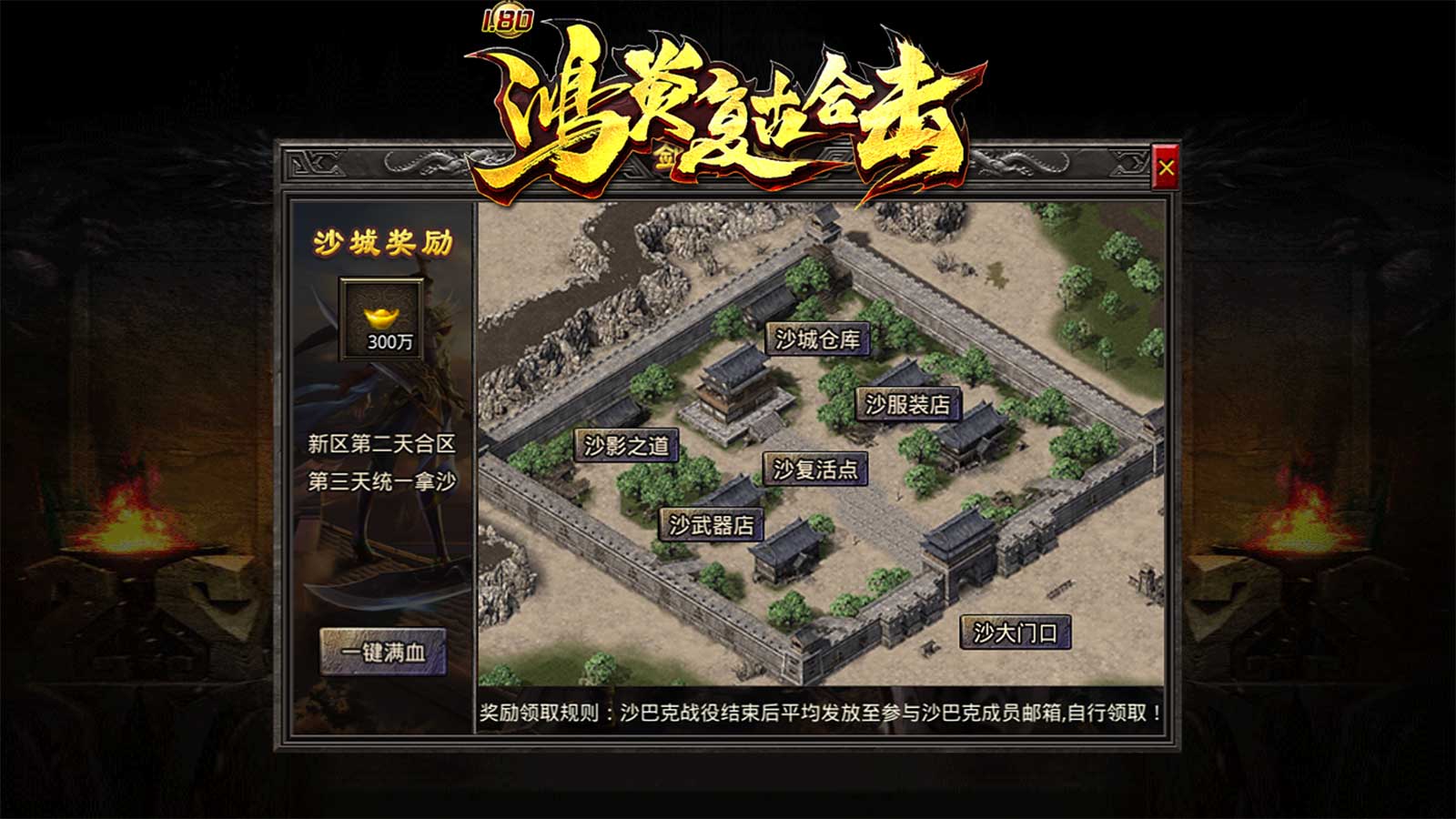 鸿炎复古合击软件封面