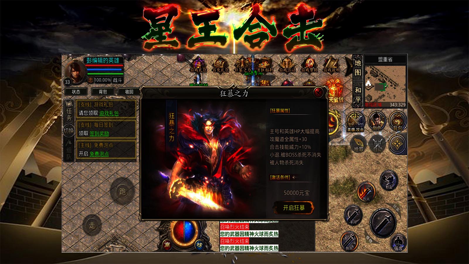 风霜星王合击软件封面