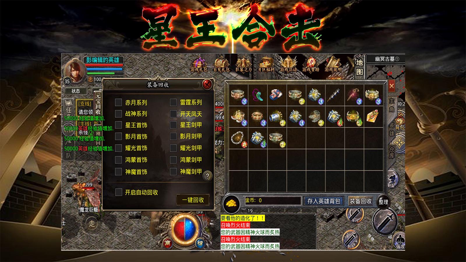 风霜星王合击软件封面