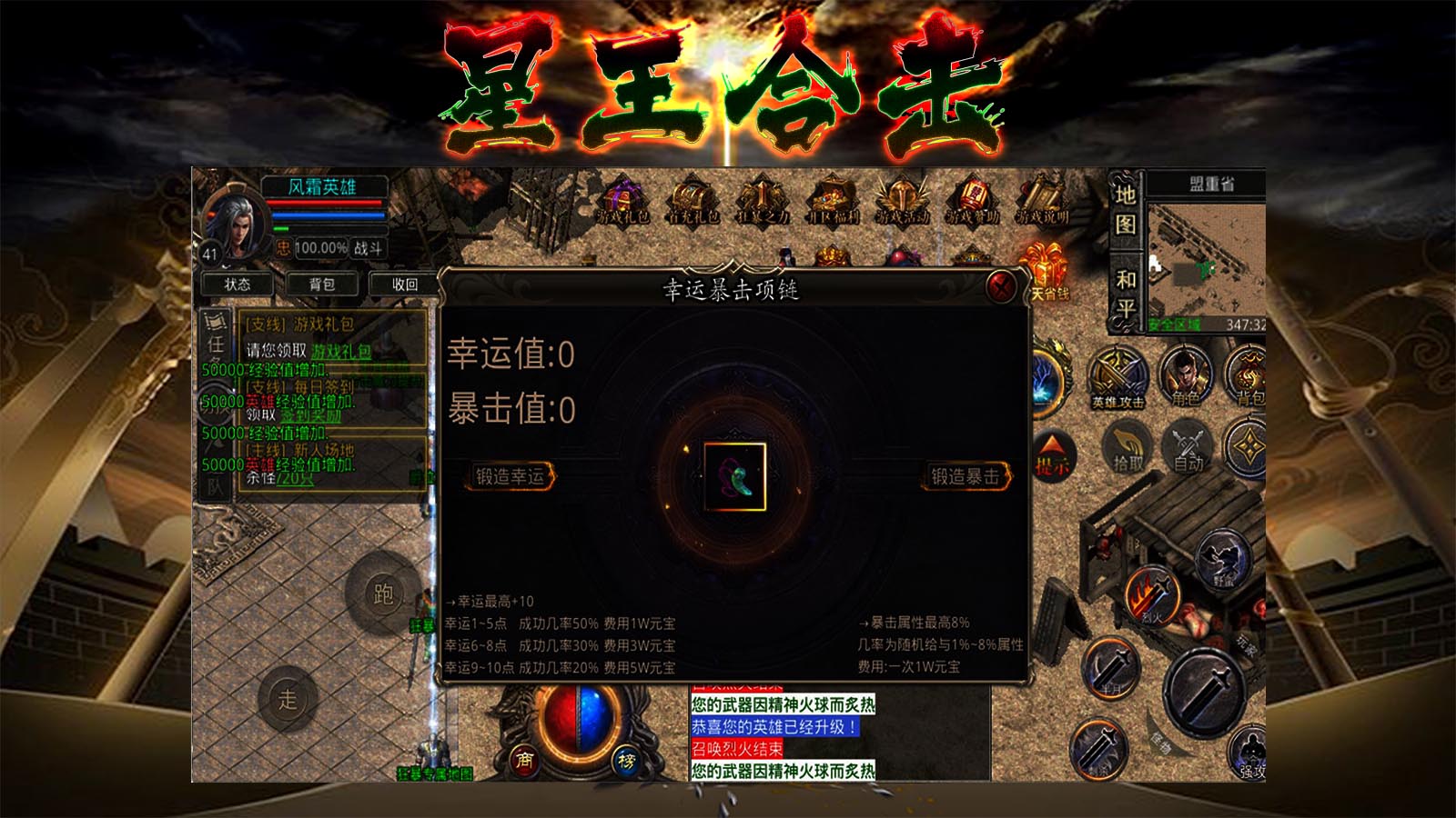 风霜星王合击软件封面